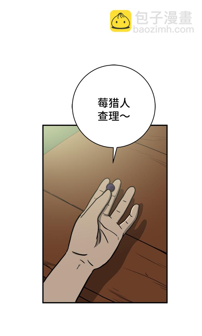 🍟末日避难所 [第71话] 新型疯子 第27页