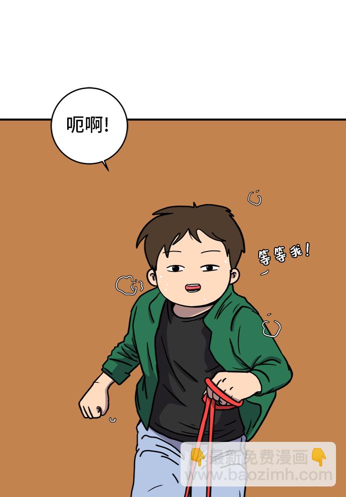 🍟末日避难所 [第71话] 新型疯子 第33页