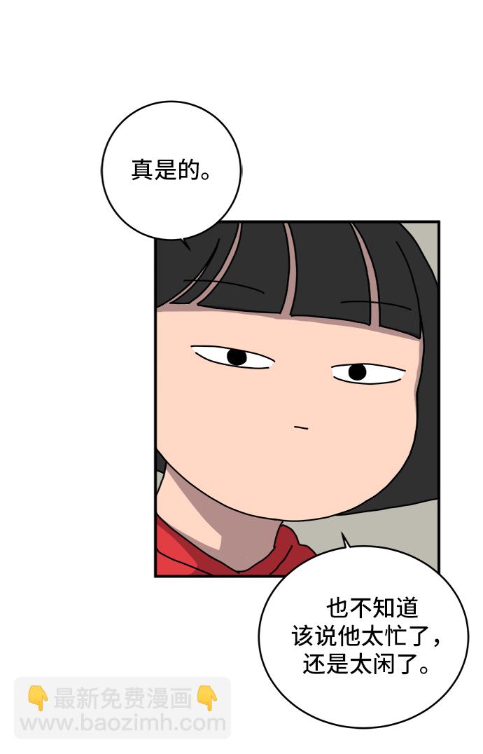 🍟末日避难所 [第71话] 新型疯子 第42页