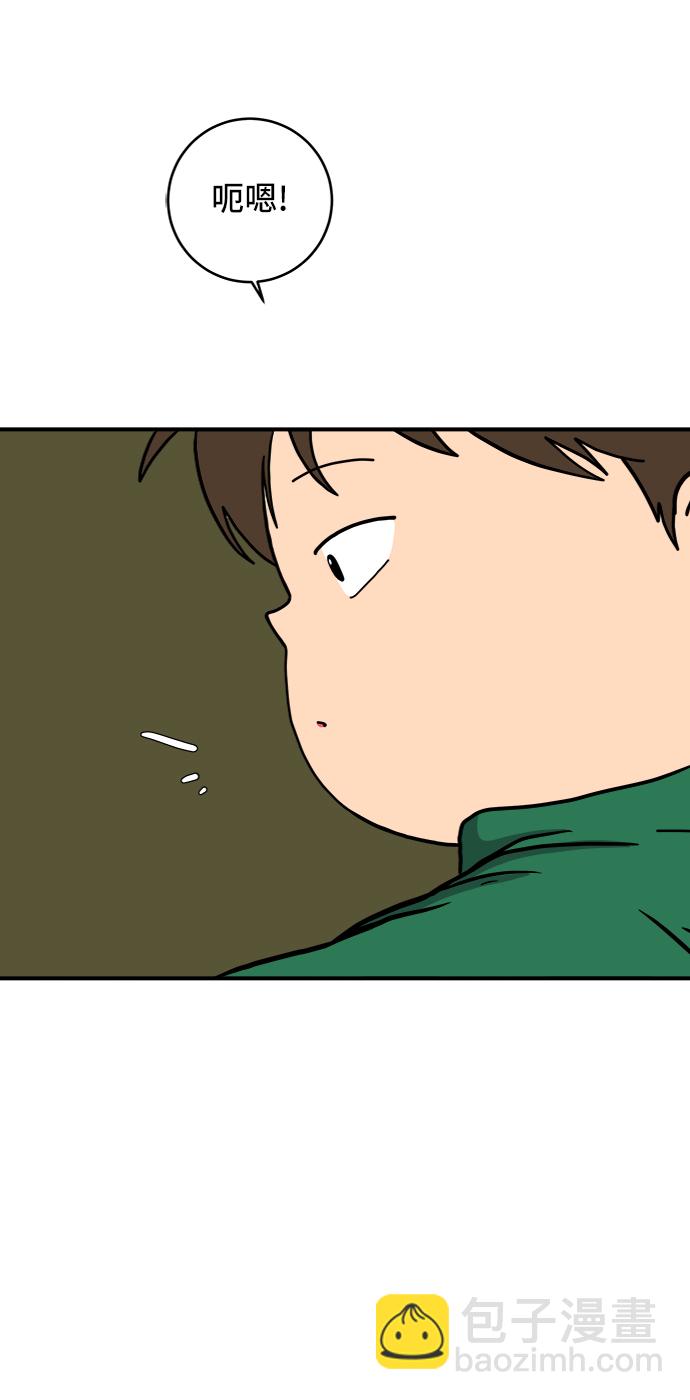 🍟末日避难所 [第71话] 新型疯子 第46页