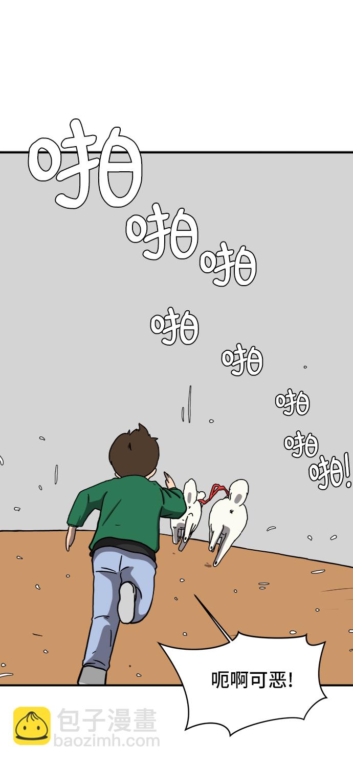 🍟末日避难所 [第71话] 新型疯子 第49页