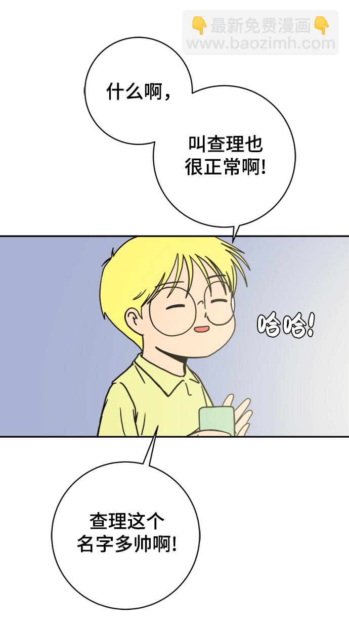 🍟末日避难所 [第71话] 新型疯子 第5页
