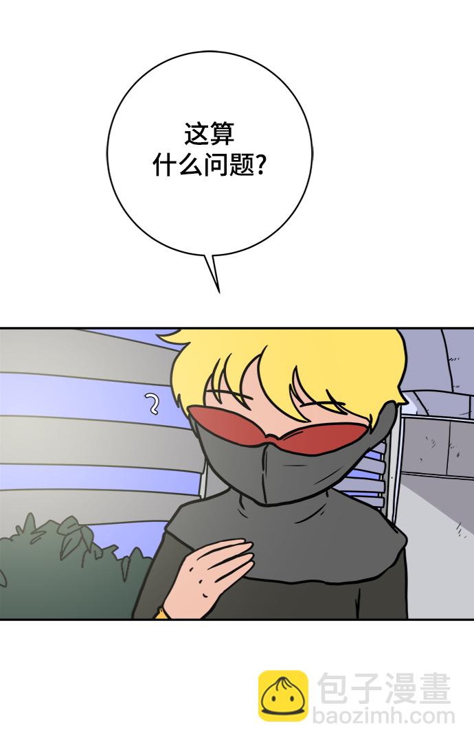 🍟末日避难所 [第71话] 新型疯子 第6页