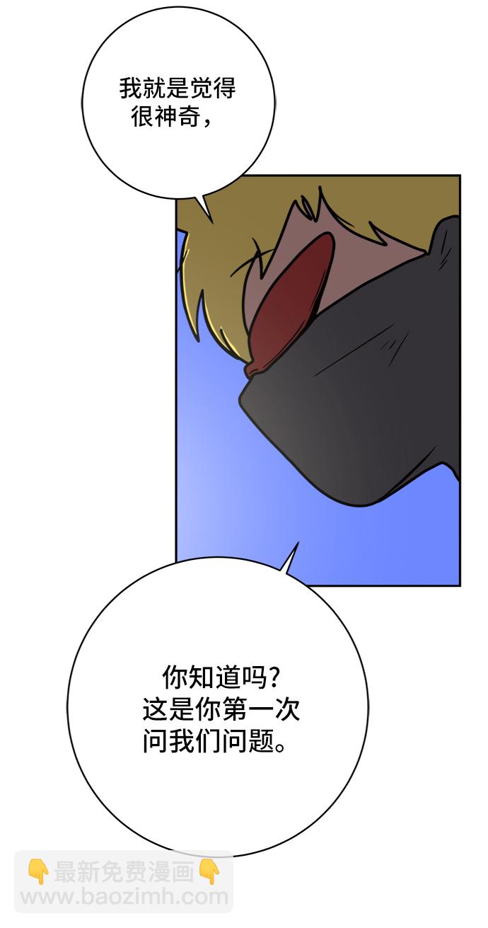 🍟末日避难所 [第71话] 新型疯子 第8页