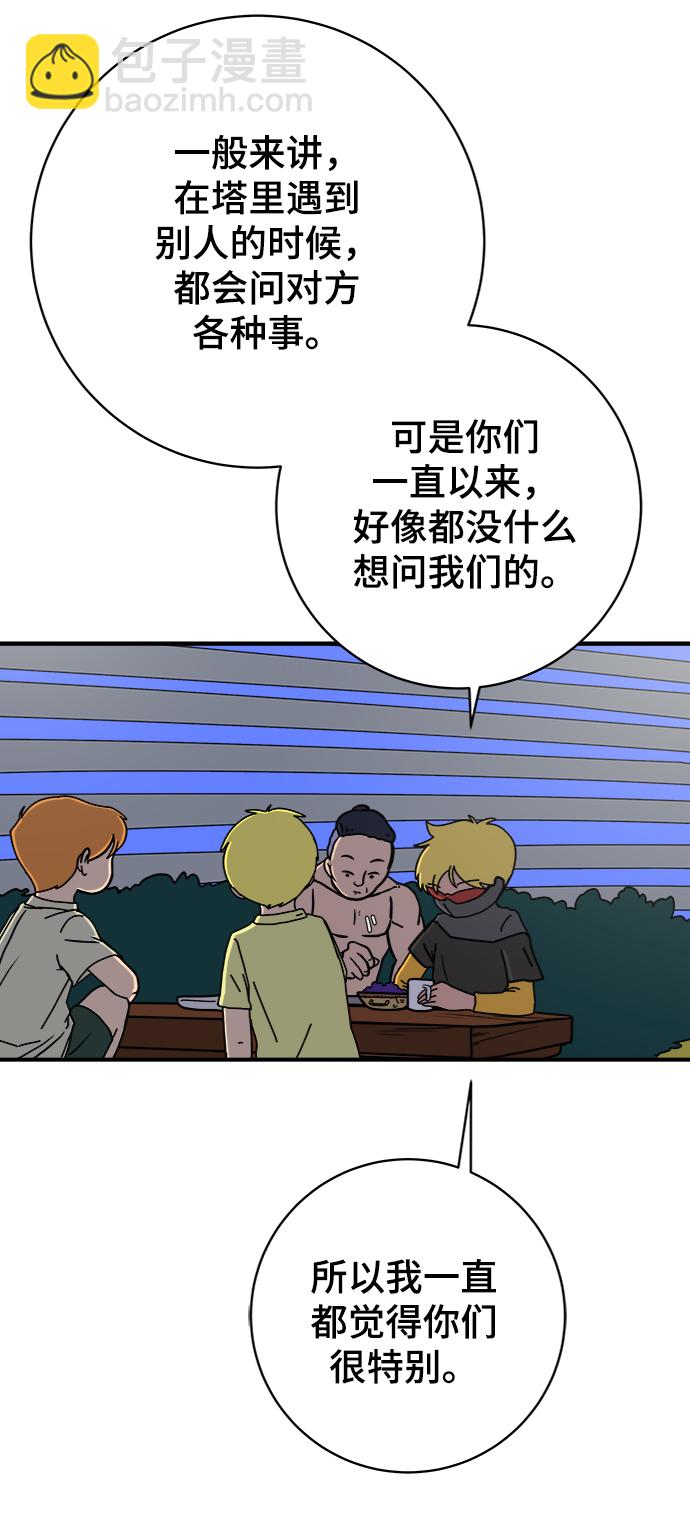 🍟末日避难所 [第71话] 新型疯子 第9页