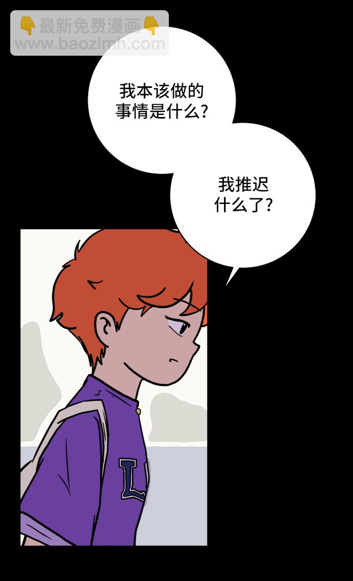 🍟末日避难所 [第73话] 冲冲冲2-没头没脑的话 第10页