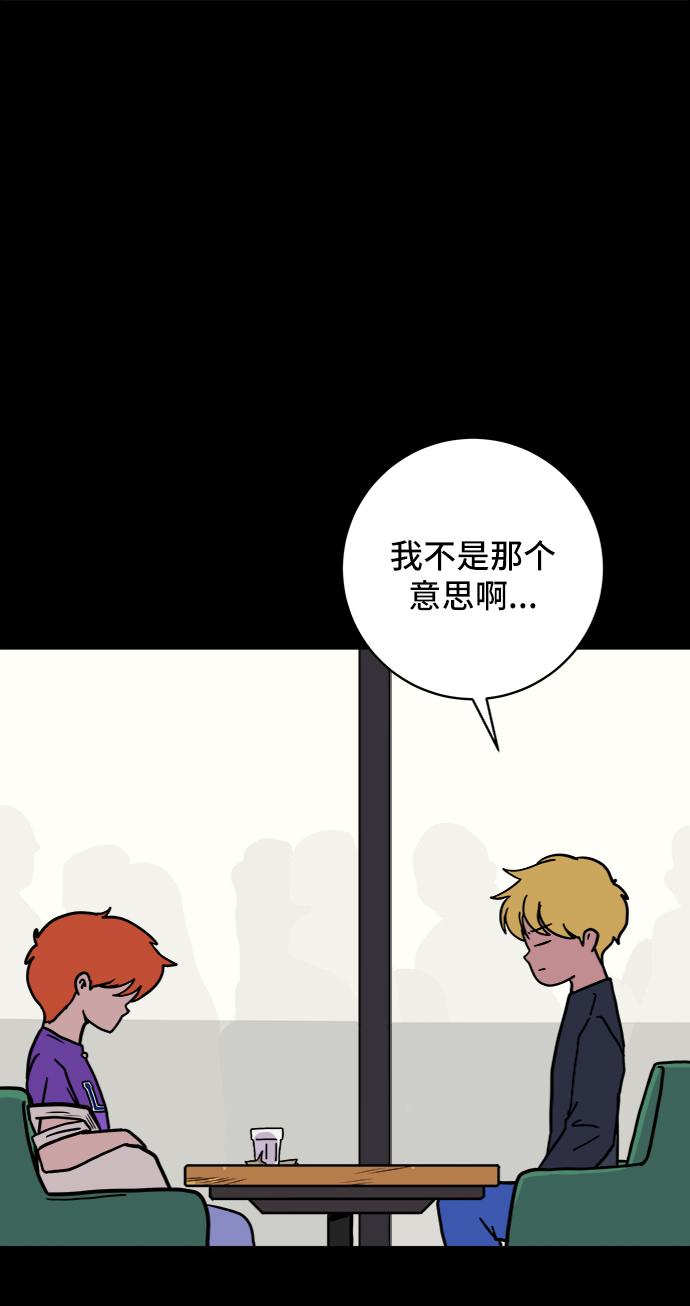 🍟末日避难所 [第73话] 冲冲冲2-没头没脑的话 第15页