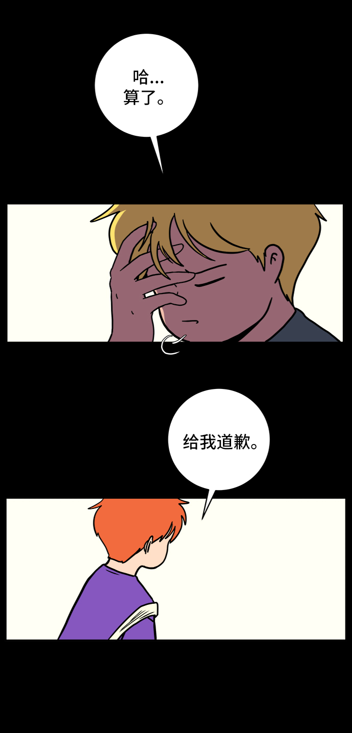 🍟末日避难所 [第73话] 冲冲冲2-没头没脑的话 第17页
