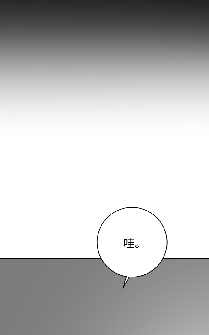 🍟末日避难所 [第73话] 冲冲冲2-没头没脑的话 第20页