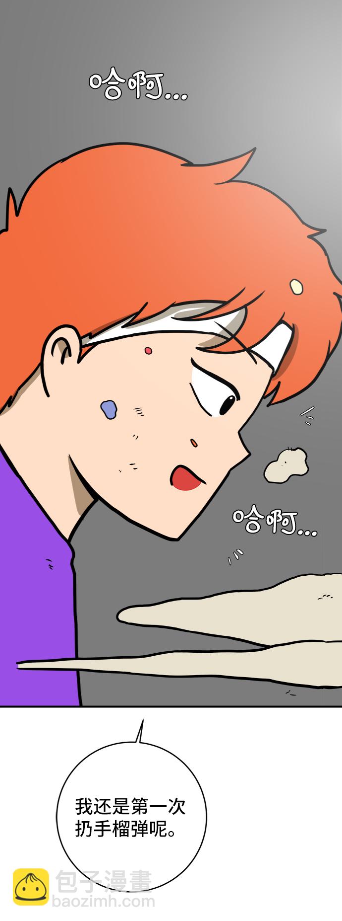 🍟末日避难所 [第73话] 冲冲冲2-没头没脑的话 第21页