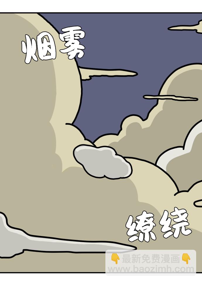🍟末日避难所 [第73话] 冲冲冲2-没头没脑的话 第26页