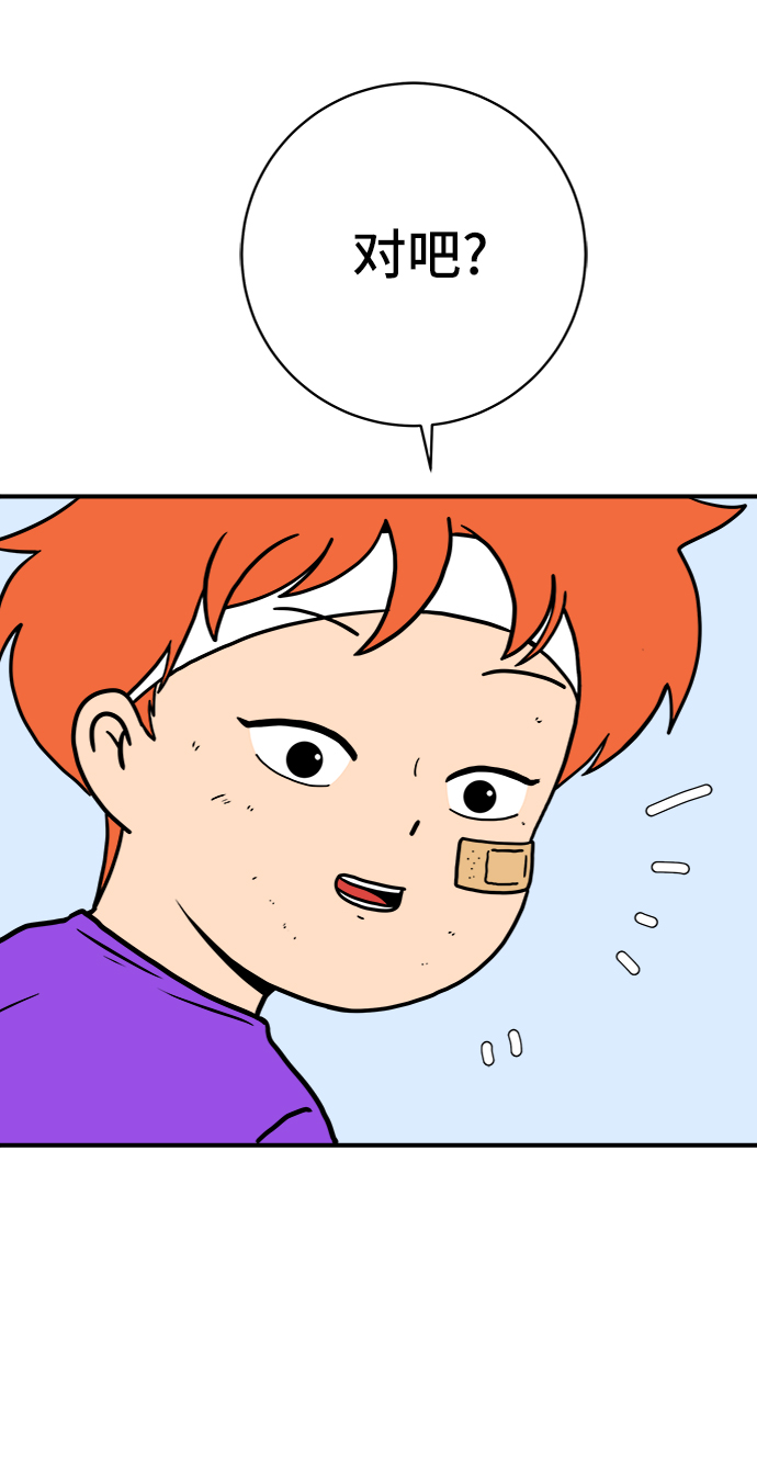 🍟末日避难所 [第73话] 冲冲冲2-没头没脑的话 第28页