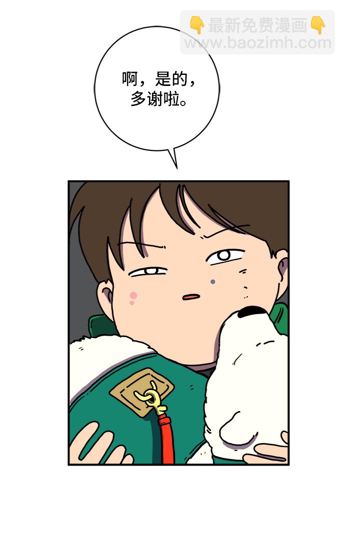 🍟末日避难所 [第73话] 冲冲冲2-没头没脑的话 第29页