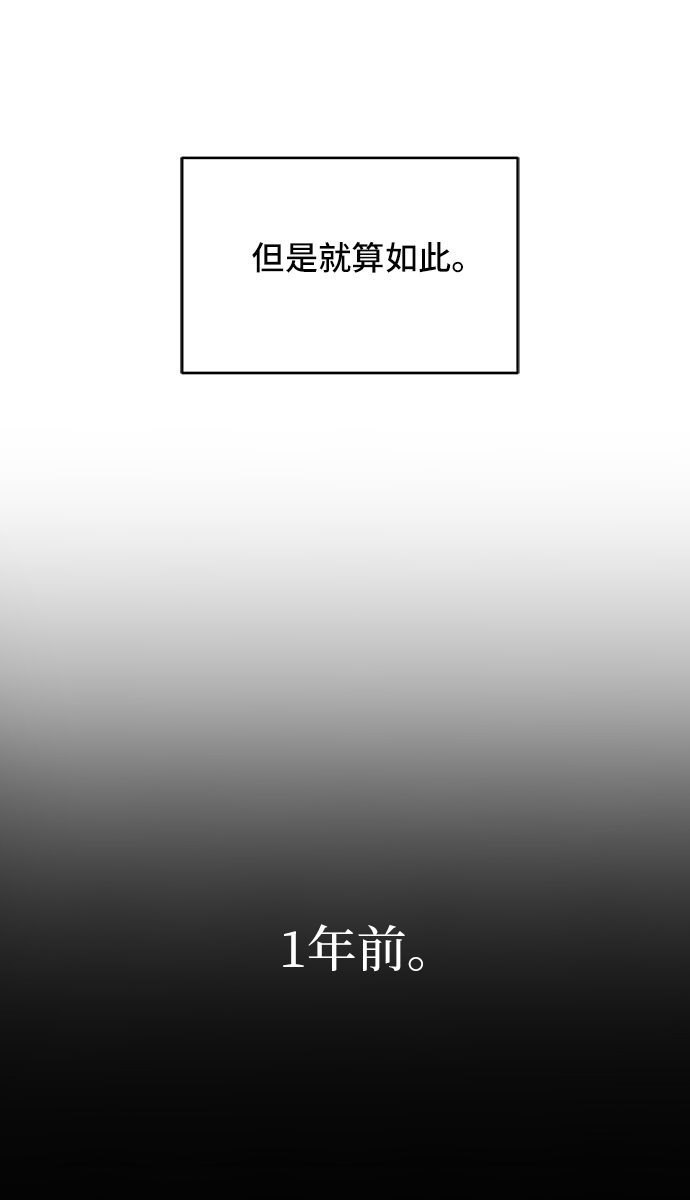🍟末日避难所 [第73话] 冲冲冲2-没头没脑的话 第4页