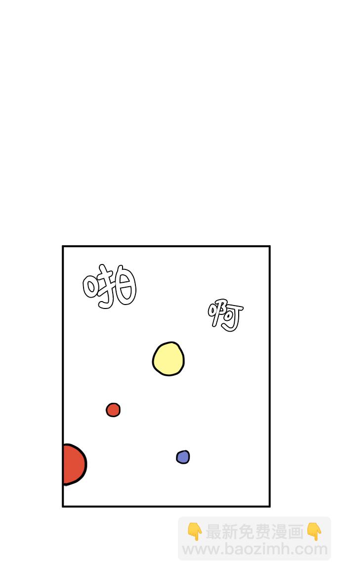 🍟末日避难所 [第73话] 冲冲冲2-没头没脑的话 第46页