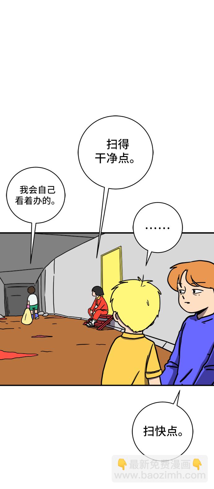 🍟末日避难所 [第75话] 金仁琮离家出走 第10页