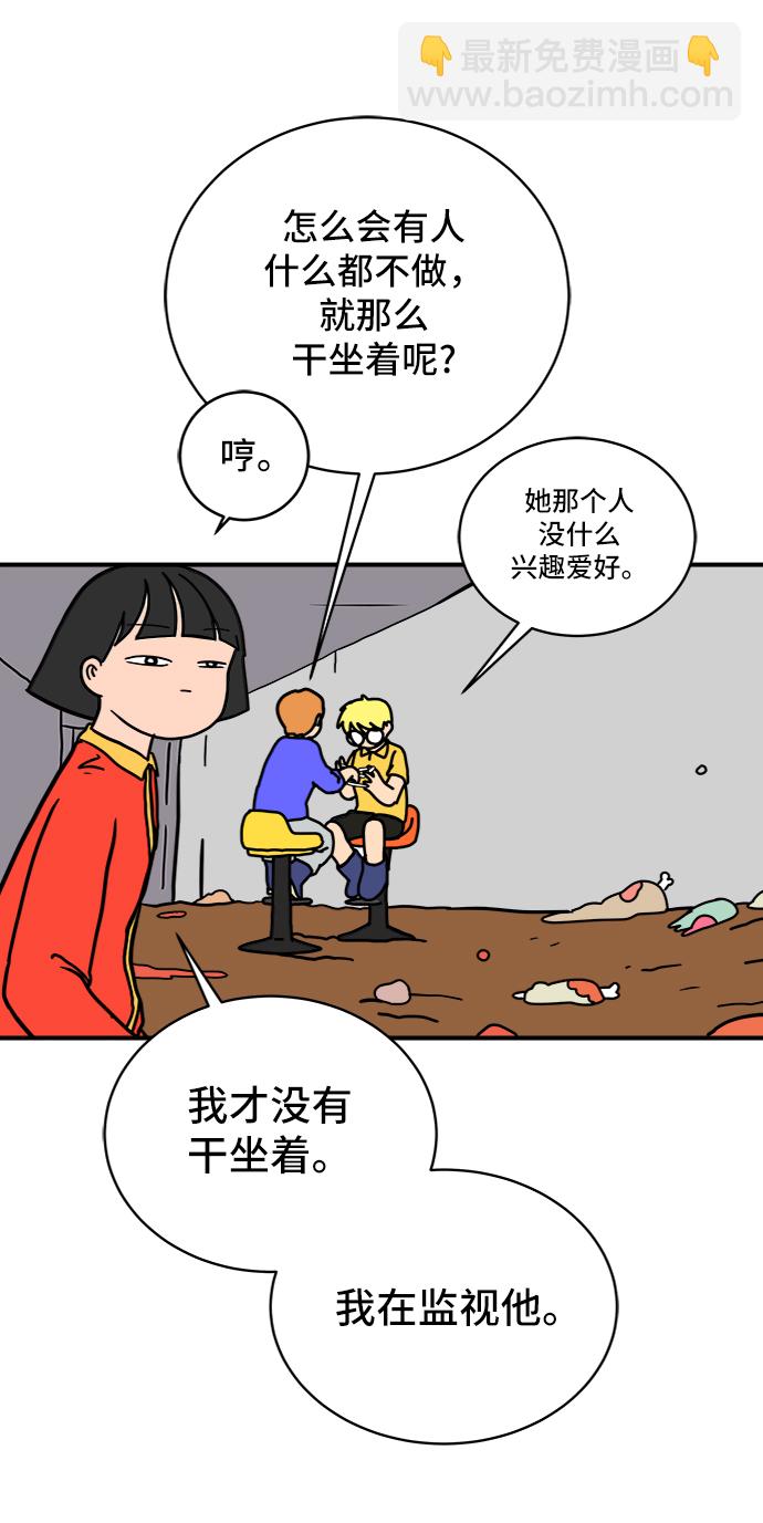 🍟末日避难所 [第75话] 金仁琮离家出走 第15页