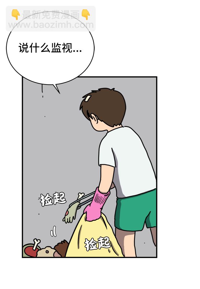 🍟末日避难所 [第75话] 金仁琮离家出走 第16页