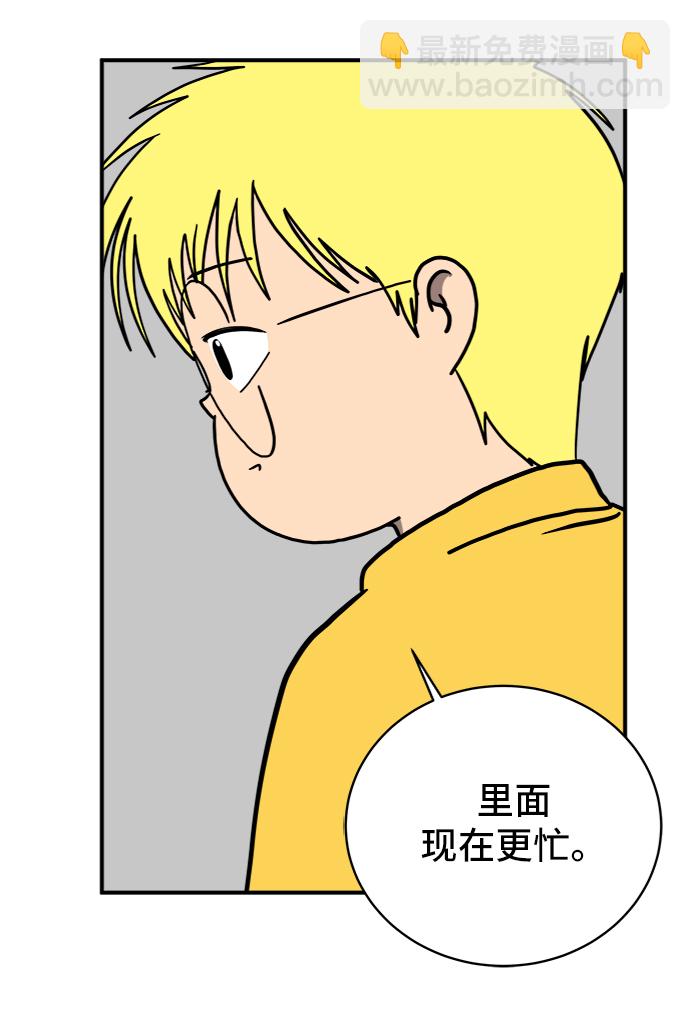 🍟末日避难所 [第75话] 金仁琮离家出走 第21页