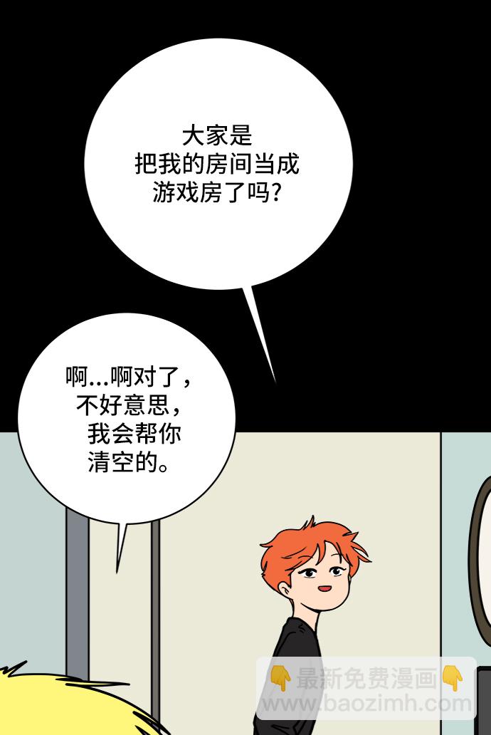 🍟末日避难所 [第75话] 金仁琮离家出走 第25页