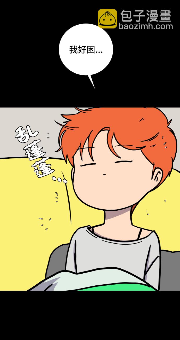 🍟末日避难所 [第75话] 金仁琮离家出走 第28页