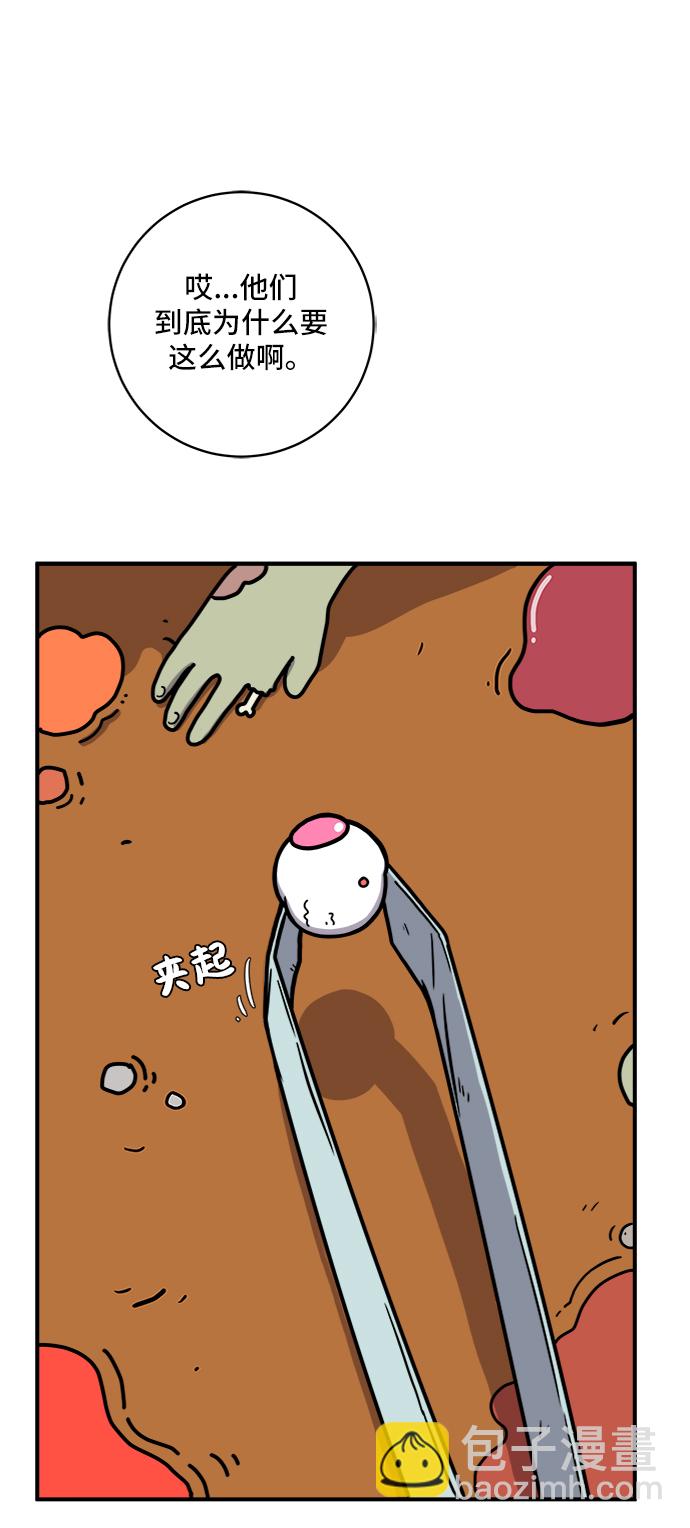 🍟末日避难所 [第75话] 金仁琮离家出走 第3页