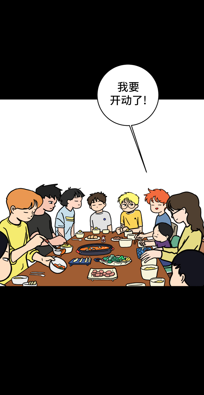 🍟末日避难所 [第75话] 金仁琮离家出走 第33页