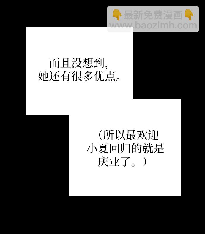 🍟末日避难所 [第75话] 金仁琮离家出走 第38页