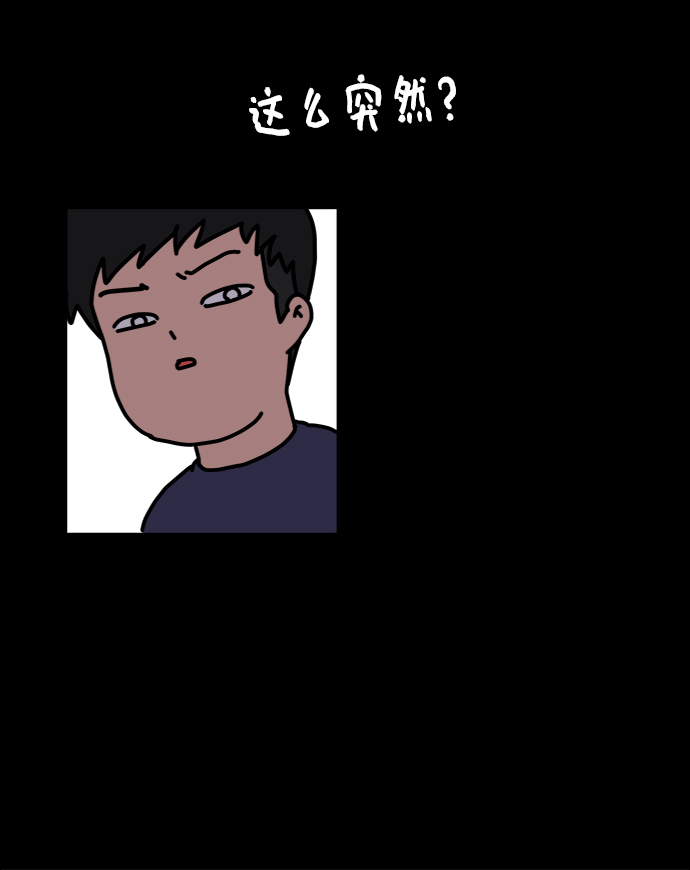 🍟末日避难所 [第75话] 金仁琮离家出走 第49页