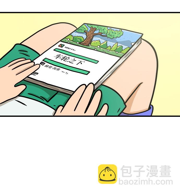 🍟末日避难所 [第77话] 被公开的秘密+停更公告 第10页