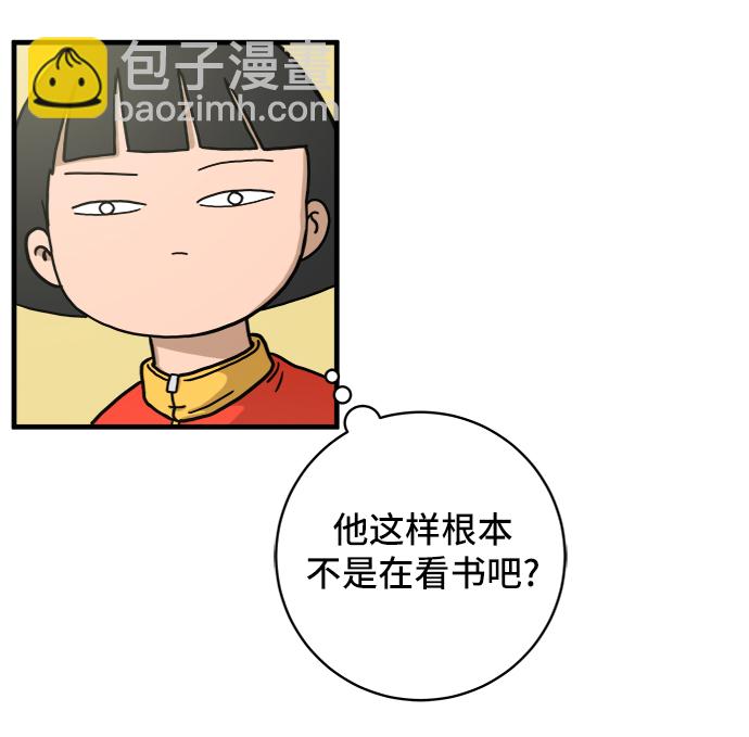 🍟末日避难所 [第77话] 被公开的秘密+停更公告 第12页
