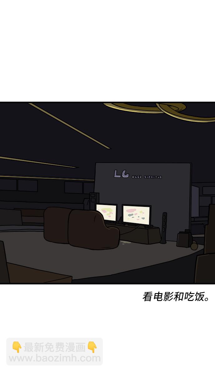🍟末日避难所 [第77话] 被公开的秘密+停更公告 第14页