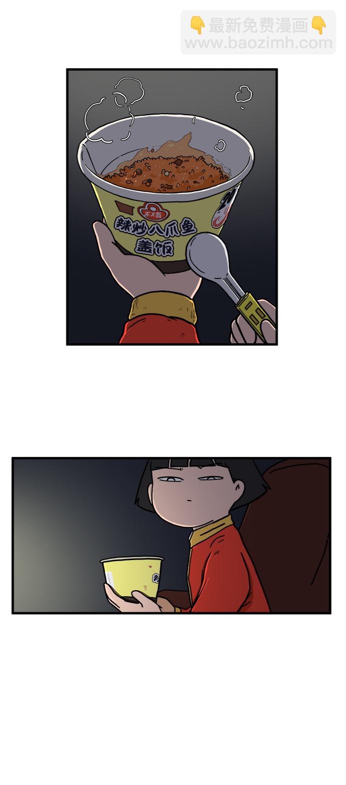 🍟末日避难所 [第77话] 被公开的秘密+停更公告 第15页
