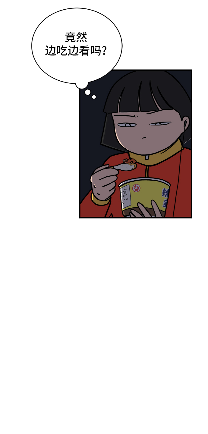 🍟末日避难所 [第77话] 被公开的秘密+停更公告 第17页
