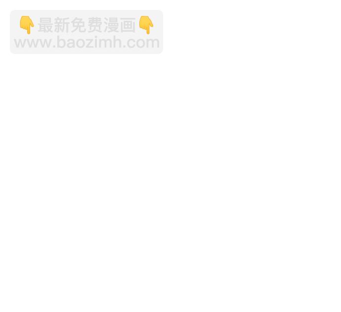 🍟末日避难所 [第77话] 被公开的秘密+停更公告 第28页