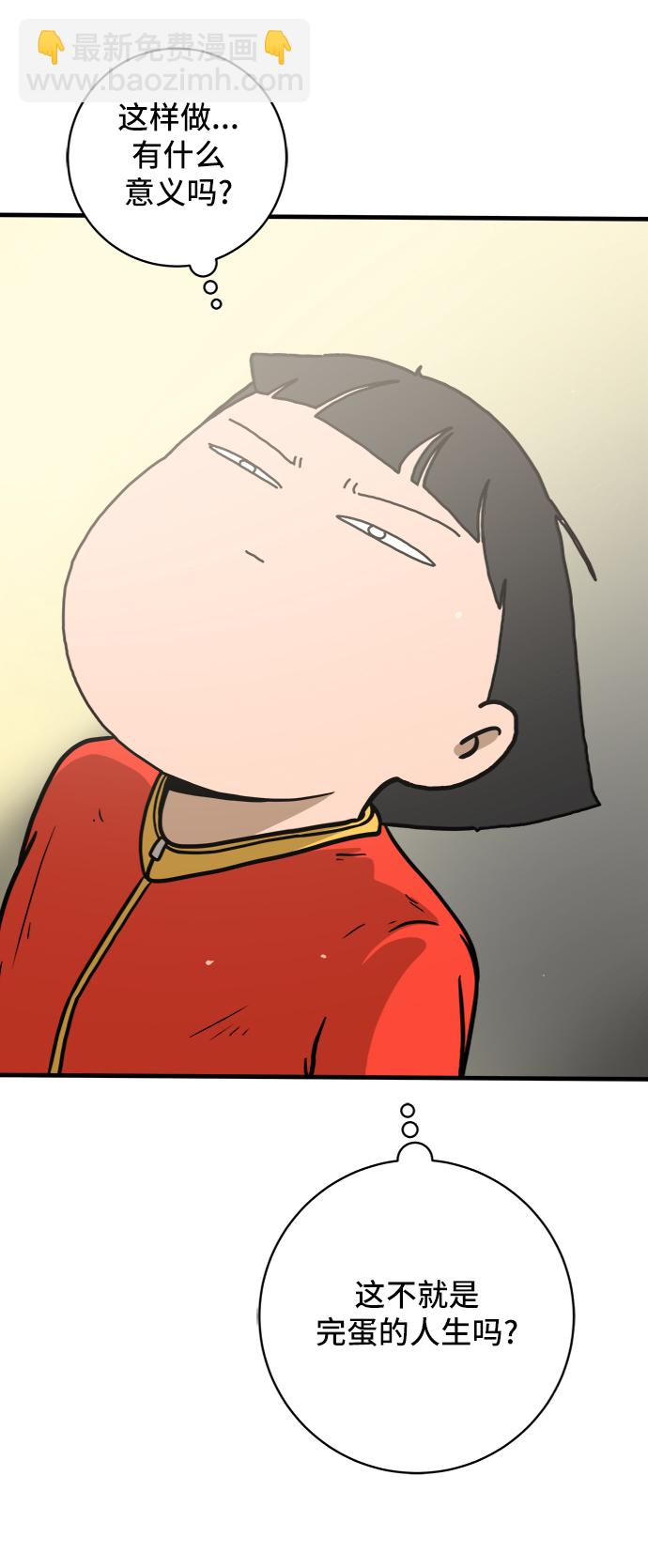 🍟末日避难所 [第77话] 被公开的秘密+停更公告 第29页