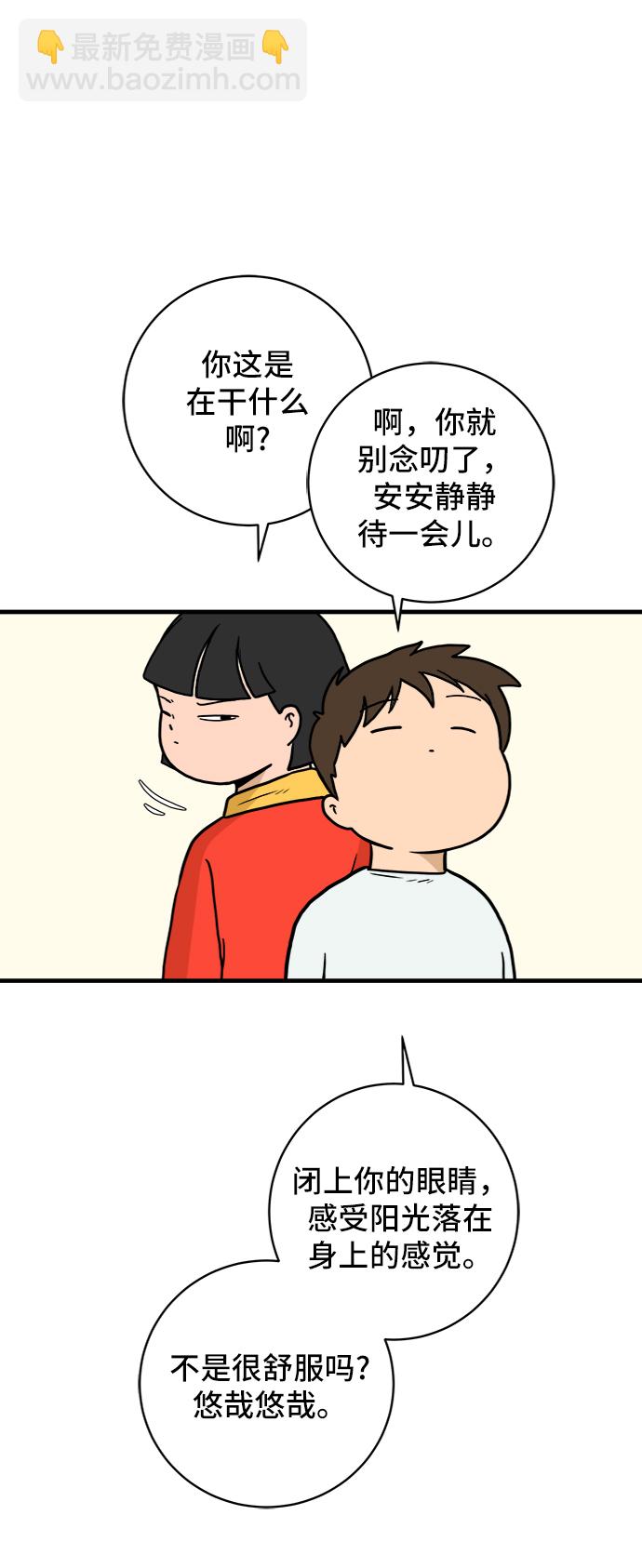 🍟末日避难所 [第77话] 被公开的秘密+停更公告 第30页