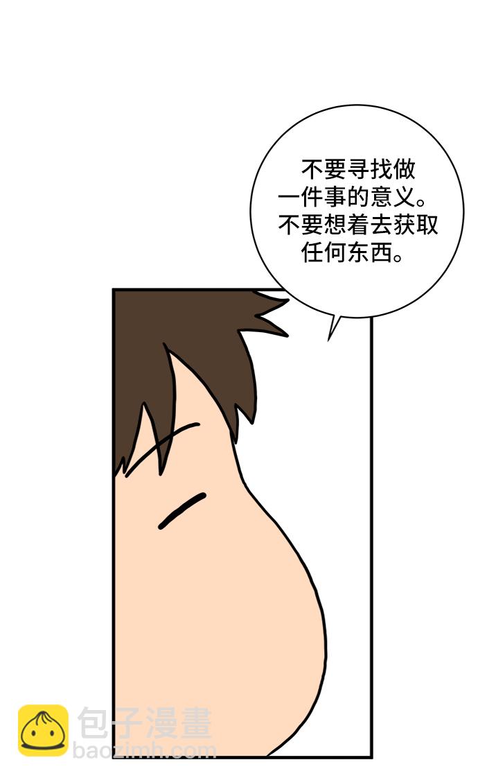 🍟末日避难所 [第77话] 被公开的秘密+停更公告 第32页