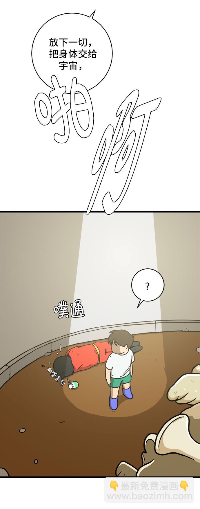 🍟末日避难所 [第77话] 被公开的秘密+停更公告 第33页