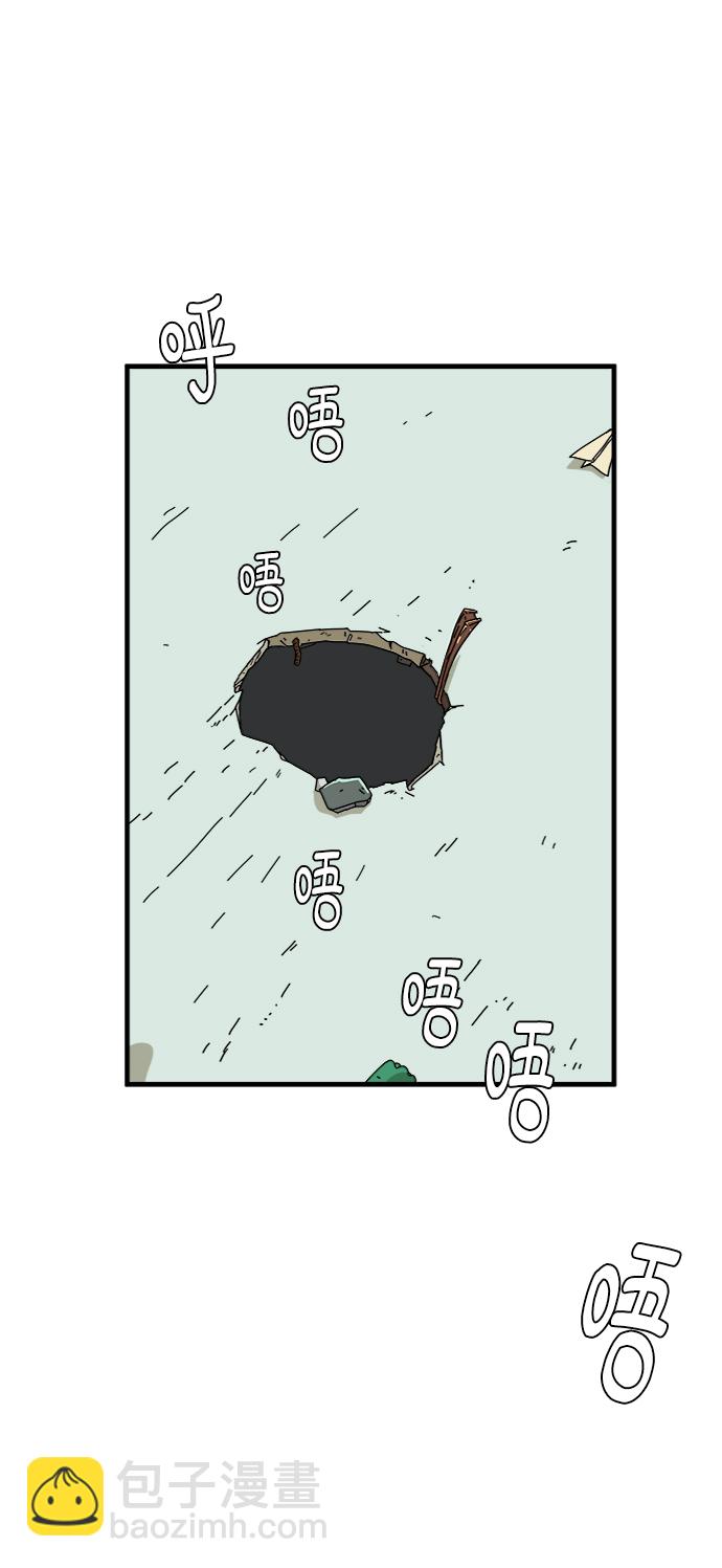 🍟末日避难所 [第77话] 被公开的秘密+停更公告 第44页