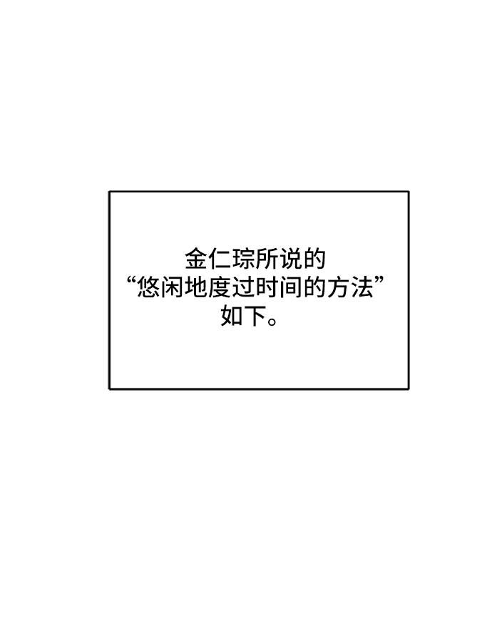 🍟末日避难所 [第77话] 被公开的秘密+停更公告 第7页