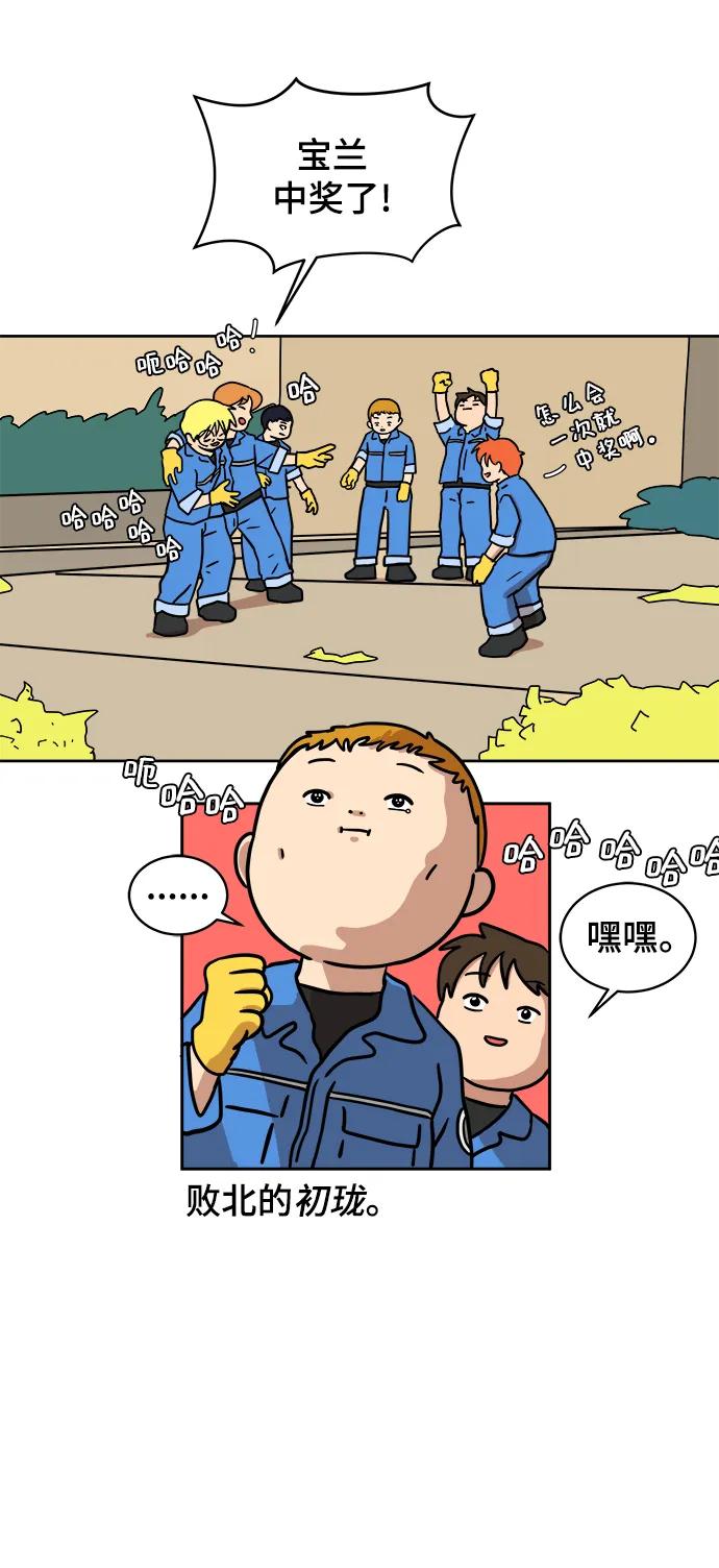 🍟末日避难所 [第80话] 沈初珑的塔内生活适应记-日常篇1 第10页