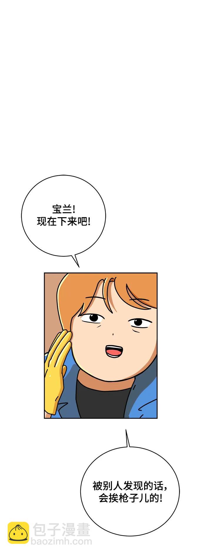 🍟末日避难所 [第80话] 沈初珑的塔内生活适应记-日常篇1 第14页