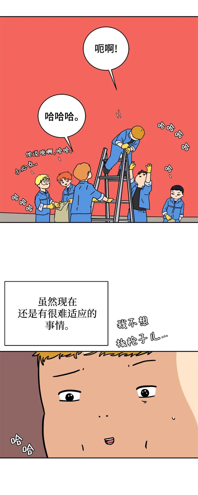 🍟末日避难所 [第80话] 沈初珑的塔内生活适应记-日常篇1 第15页