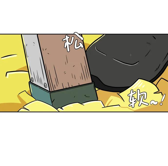 🍟末日避难所 [第80话] 沈初珑的塔内生活适应记-日常篇1 第16页