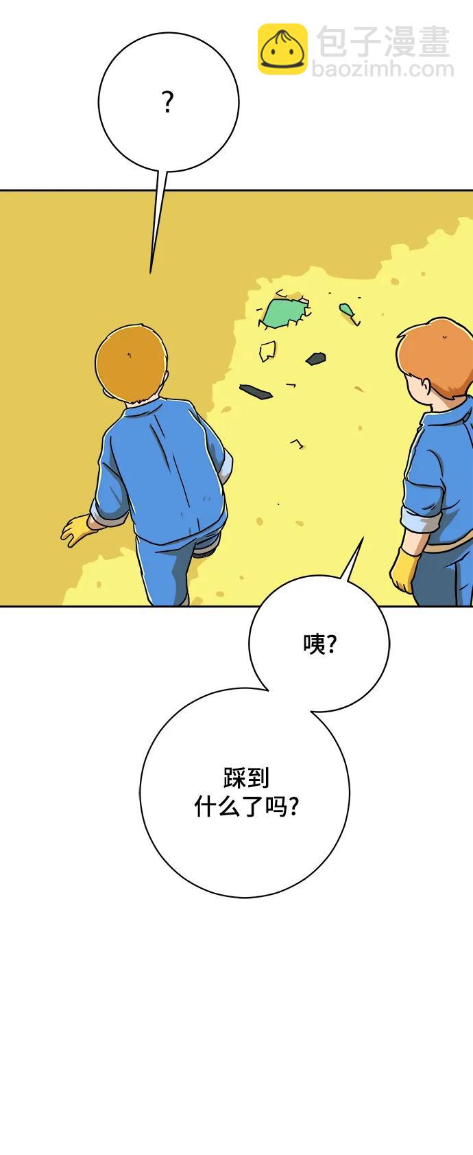 🍟末日避难所 [第80话] 沈初珑的塔内生活适应记-日常篇1 第17页