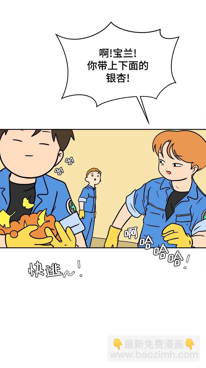 🍟末日避难所 [第80话] 沈初珑的塔内生活适应记-日常篇1 第21页
