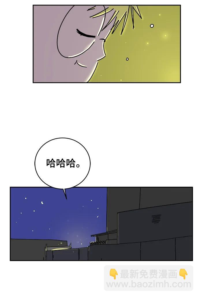 🍟末日避难所 [第80话] 沈初珑的塔内生活适应记-日常篇1 第27页