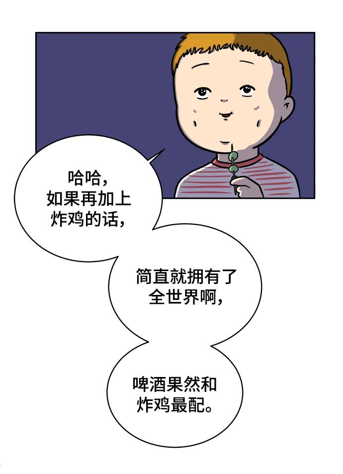 🍟末日避难所 [第80话] 沈初珑的塔内生活适应记-日常篇1 第29页