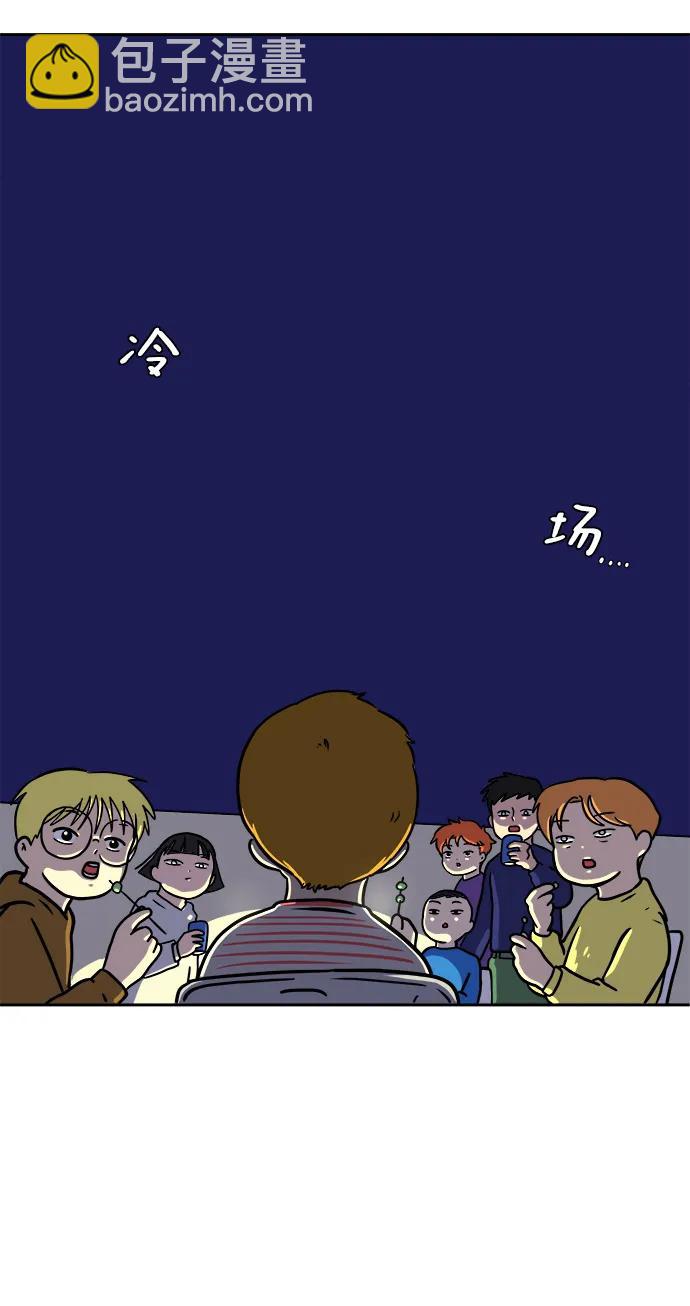 🍟末日避难所 [第80话] 沈初珑的塔内生活适应记-日常篇1 第30页